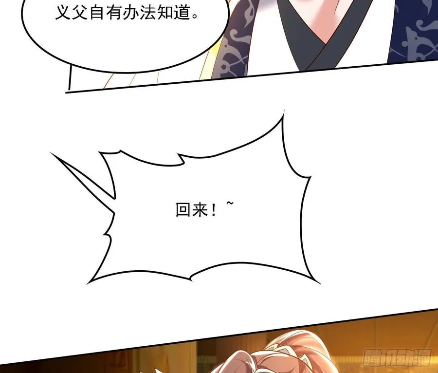 第148话 前任与现任的选择 第15页