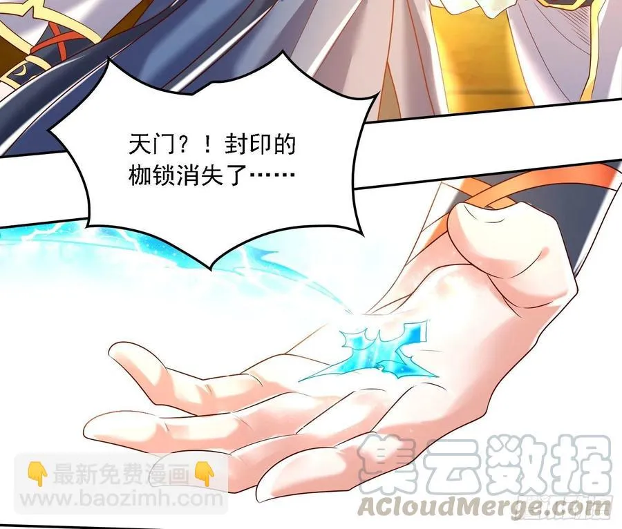 第148话 前任与现任的选择 第17页