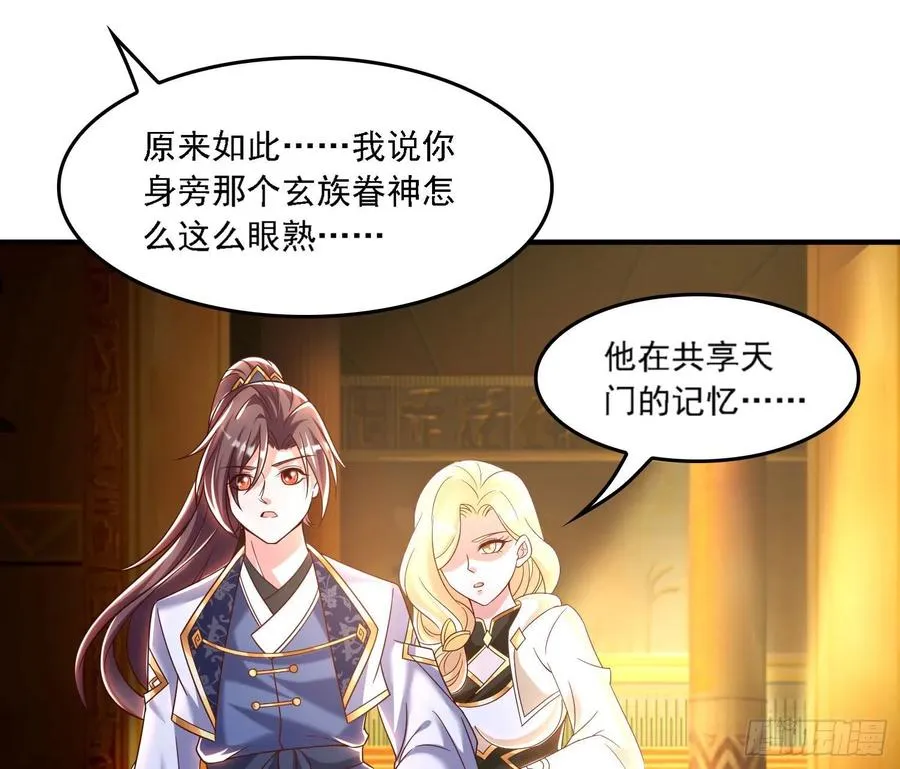 第148话 前任与现任的选择 第20页