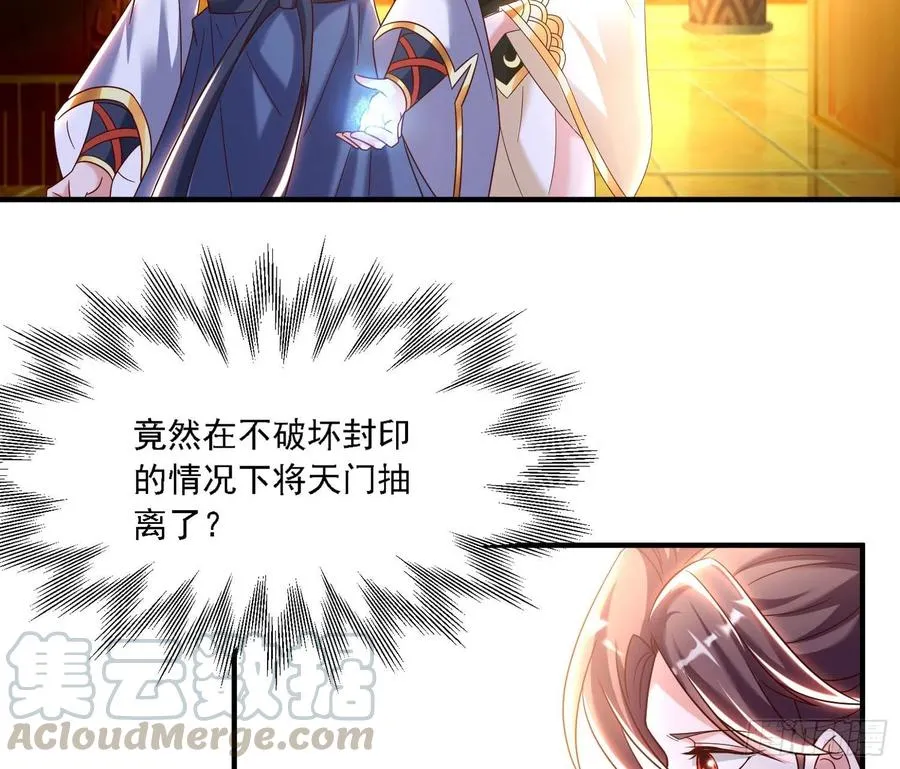 第148话 前任与现任的选择 第21页