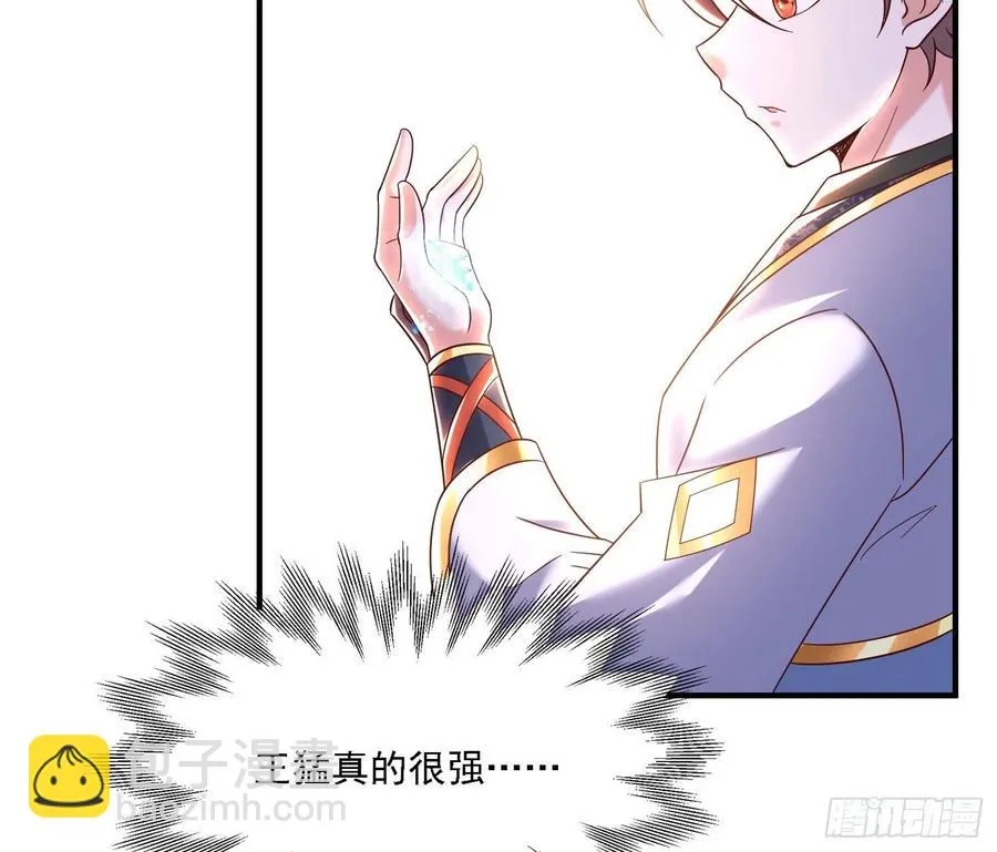 第148话 前任与现任的选择 第22页