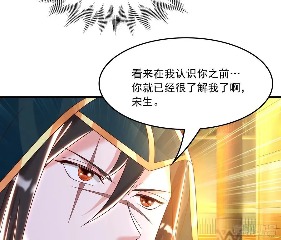 第148话 前任与现任的选择 第23页