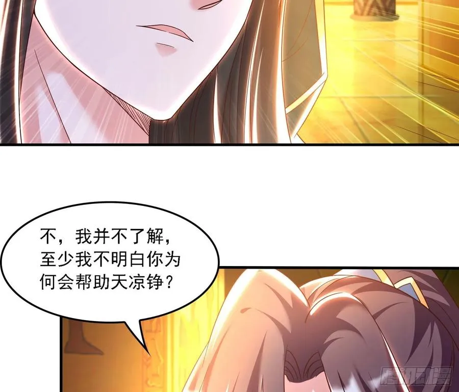 第148话 前任与现任的选择 第24页