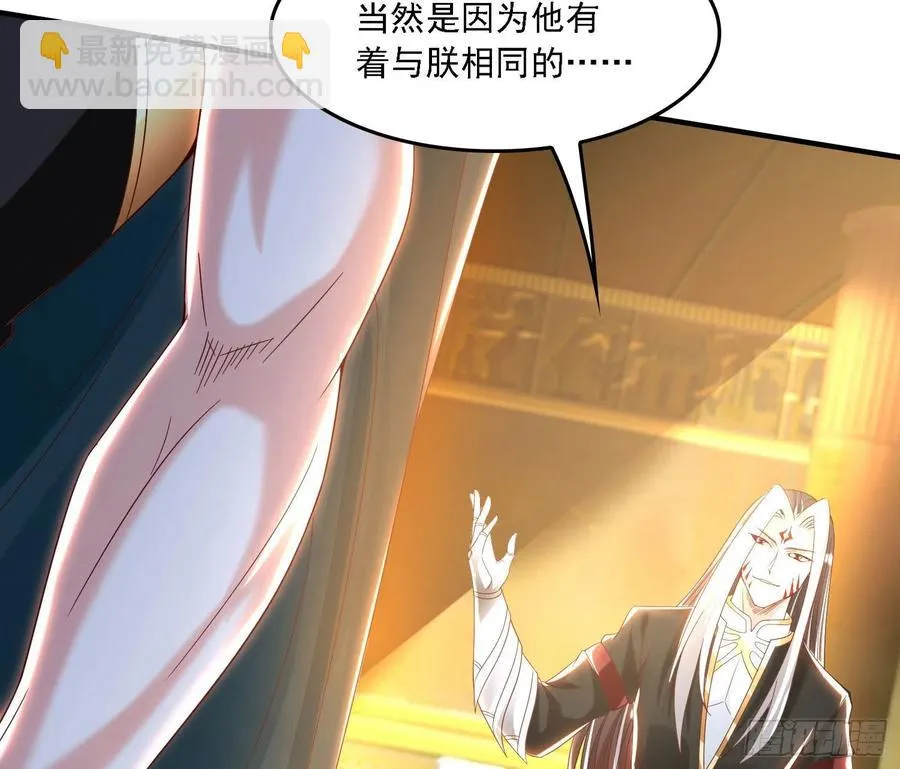 第148话 前任与现任的选择 第26页