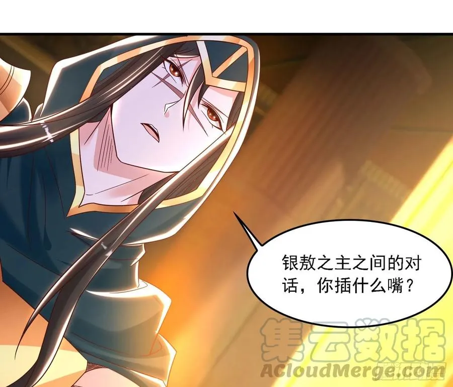 第148话 前任与现任的选择 第29页