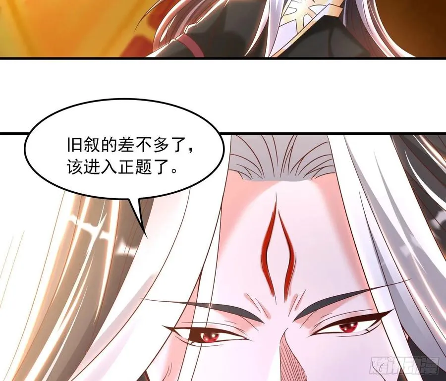 第148话 前任与现任的选择 第31页