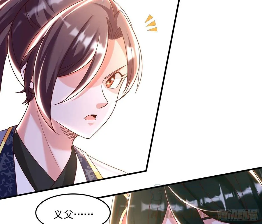 第148话 前任与现任的选择 第33页