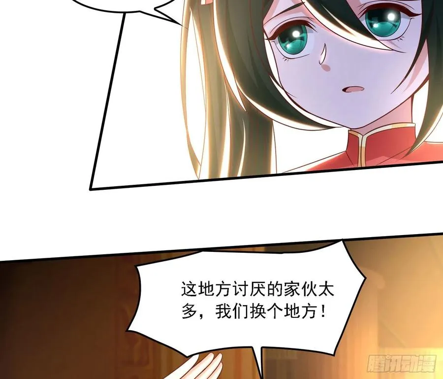 第148话 前任与现任的选择 第34页