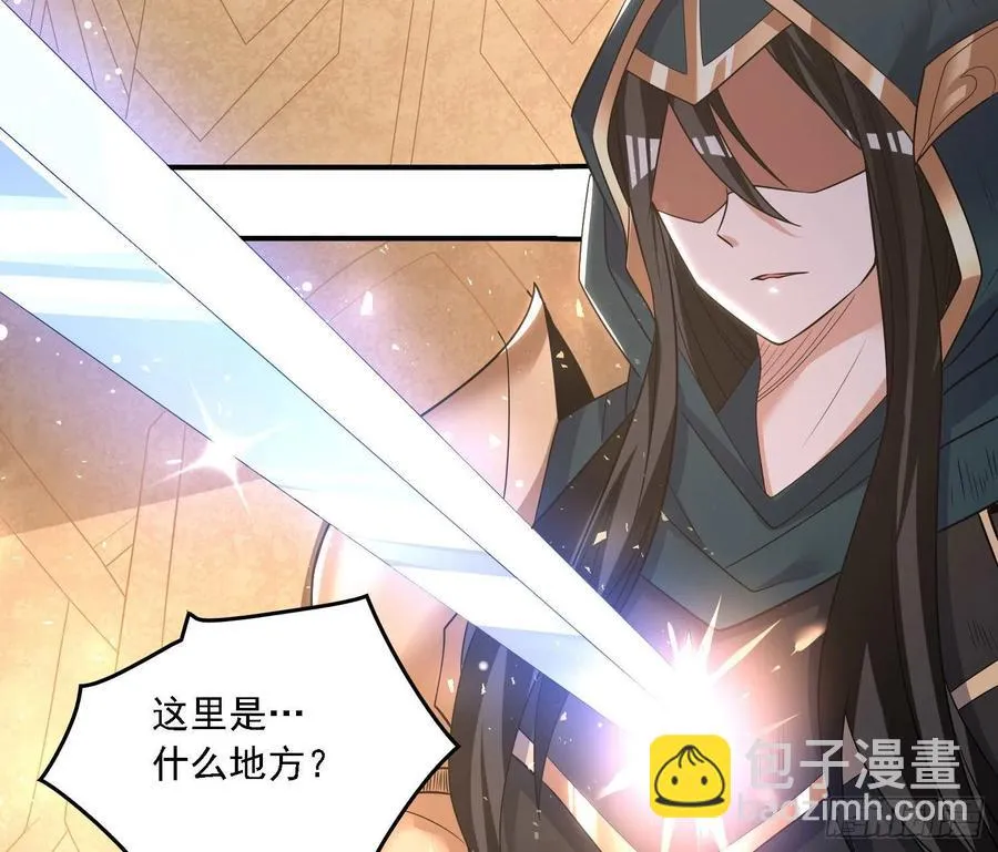 第148话 前任与现任的选择 第44页
