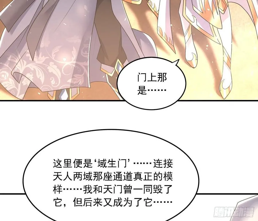 第148话 前任与现任的选择 第46页