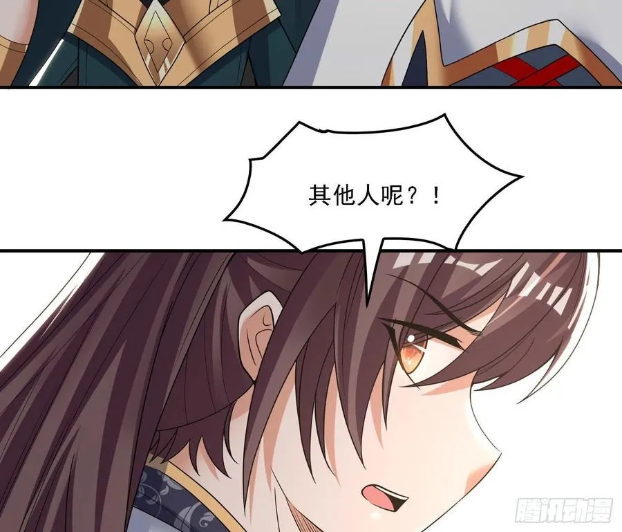 第148话 前任与现任的选择 第48页