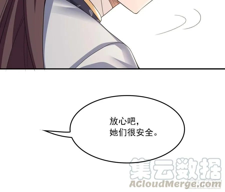 第148话 前任与现任的选择 第49页