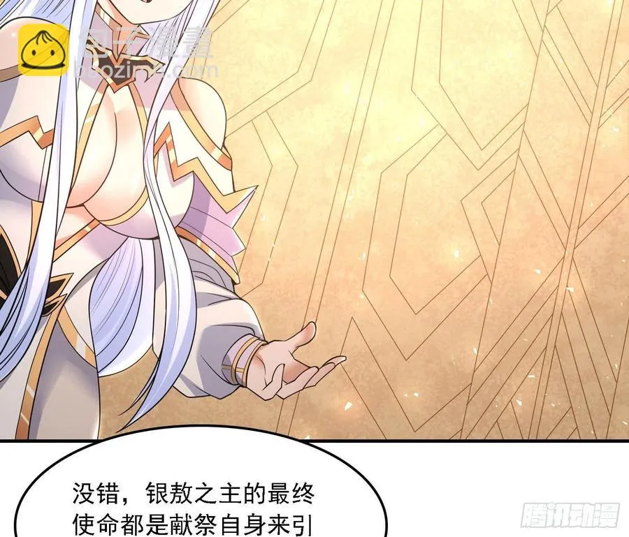 第148话 前任与现任的选择 第51页