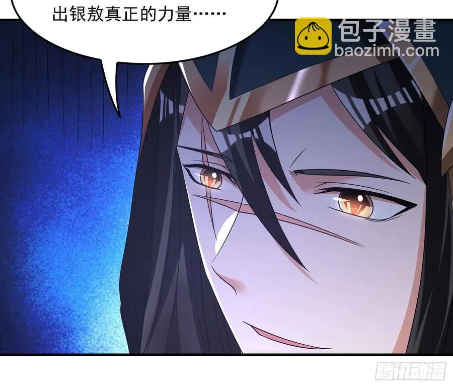 第148话 前任与现任的选择 第52页