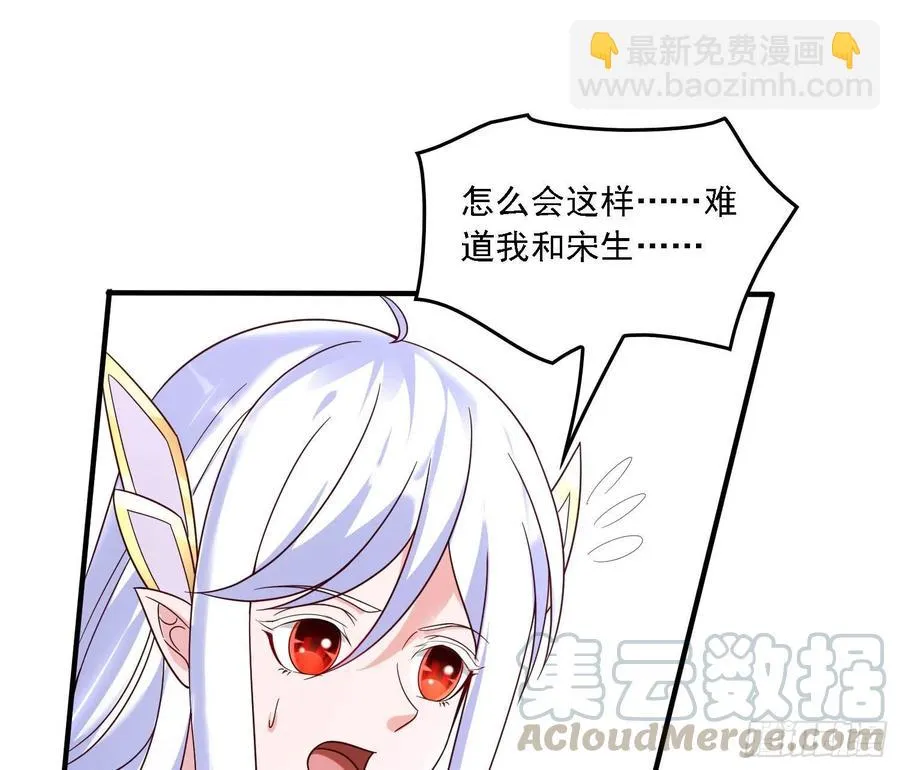 第148话 前任与现任的选择 第53页