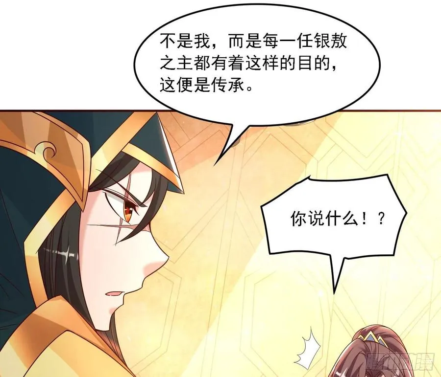 第148话 前任与现任的选择 第56页