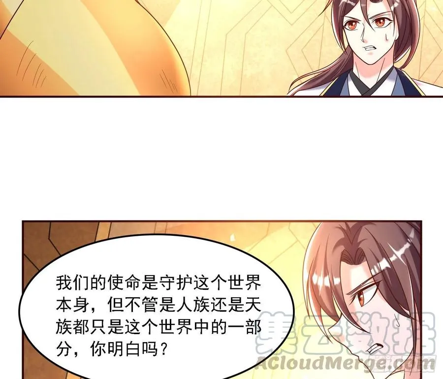 第148话 前任与现任的选择 第57页