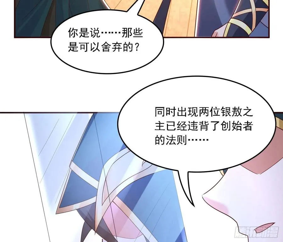 第148话 前任与现任的选择 第59页