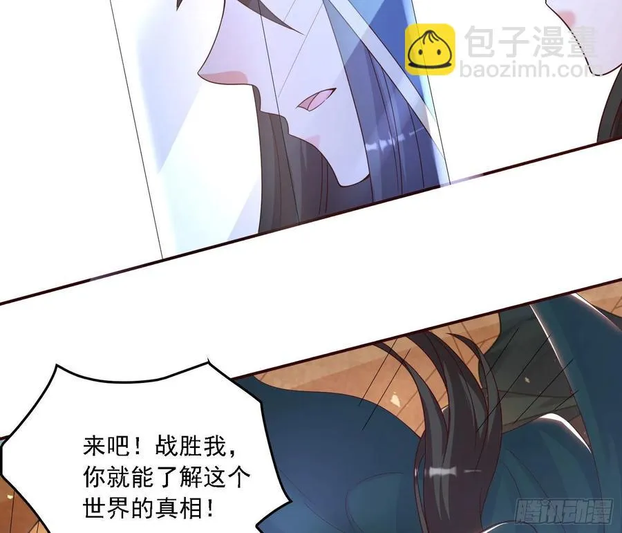 第148话 前任与现任的选择 第60页