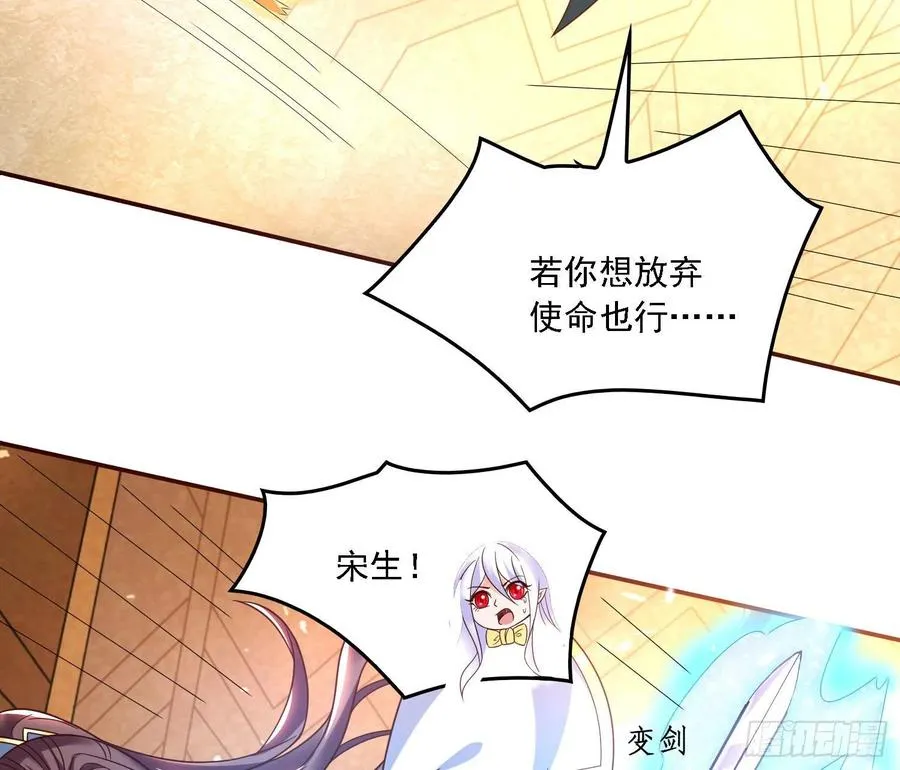 第148话 前任与现任的选择 第62页