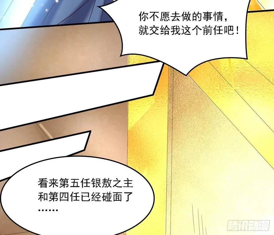 第148话 前任与现任的选择 第66页