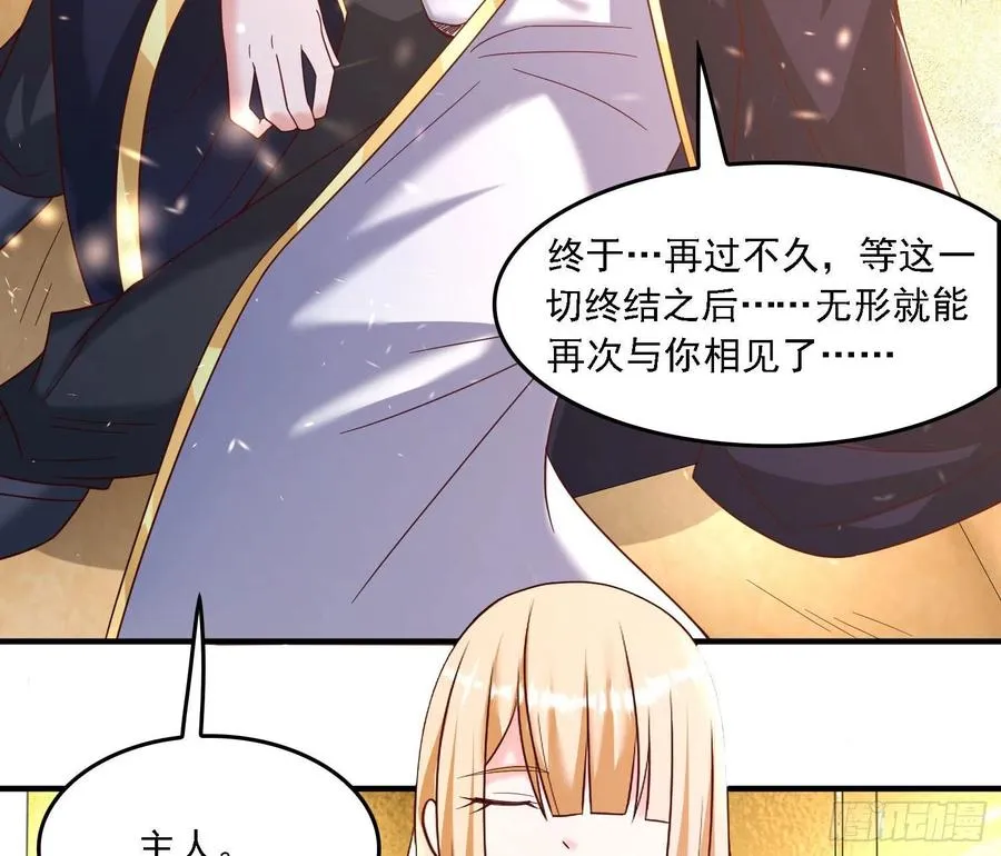 第148话 前任与现任的选择 第68页