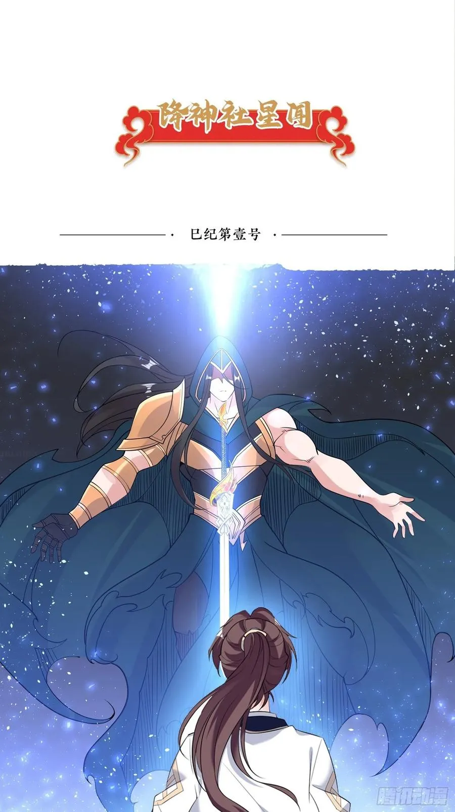 第148话 前任与现任的选择 第71页