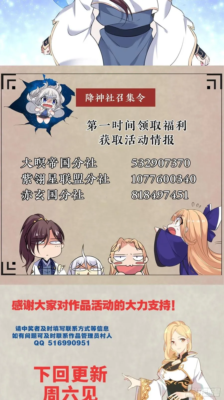 第148话 前任与现任的选择 第72页