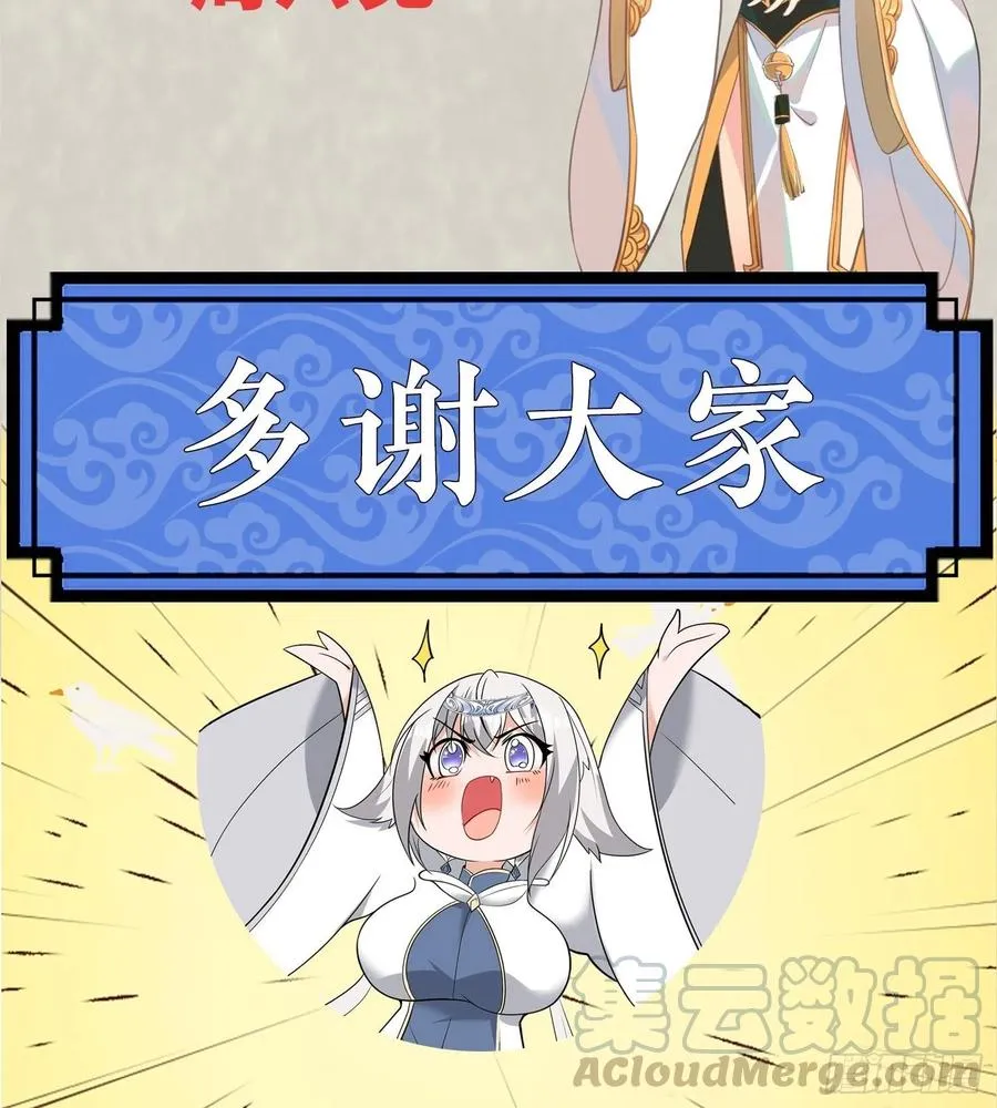 第148话 前任与现任的选择 第73页