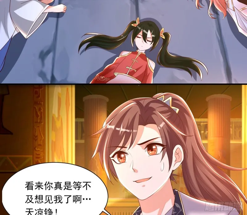 第147话 赔了女儿又折兵 第8页