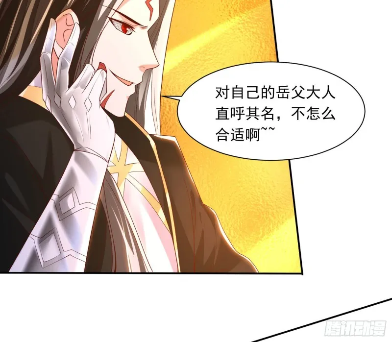 第147话 赔了女儿又折兵 第10页