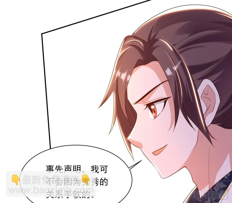 第147话 赔了女儿又折兵 第11页