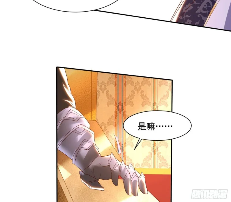 第147话 赔了女儿又折兵 第12页