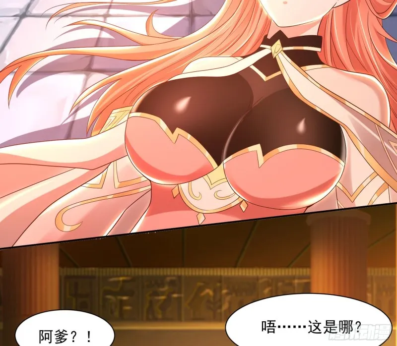 第147话 赔了女儿又折兵 第14页