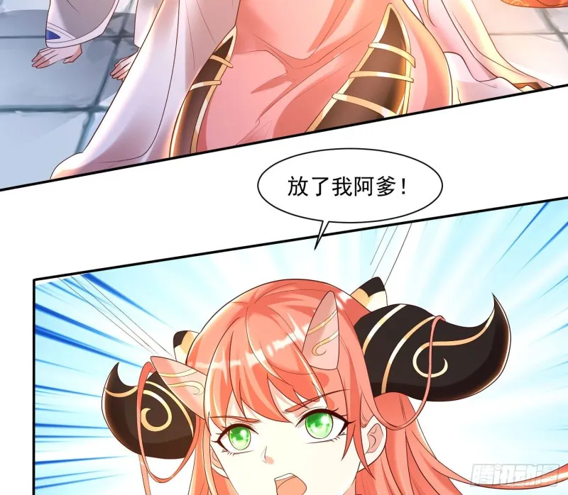 第147话 赔了女儿又折兵 第16页