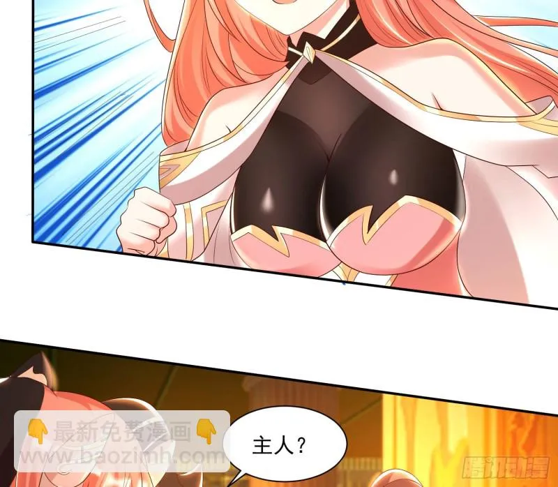 第147话 赔了女儿又折兵 第17页