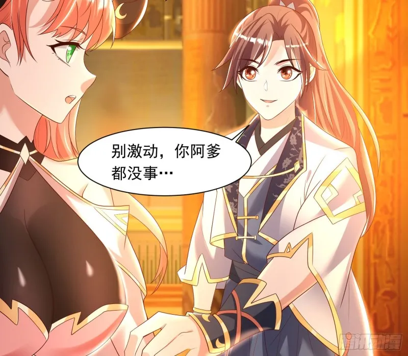 第147话 赔了女儿又折兵 第18页