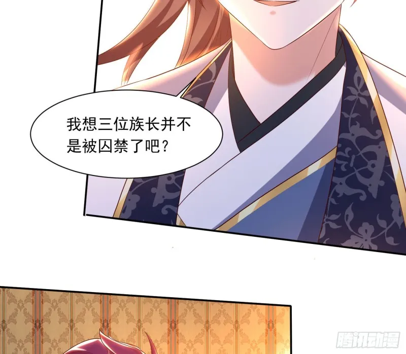 第147话 赔了女儿又折兵 第20页