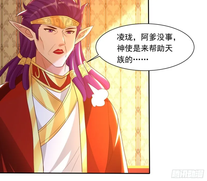 第147话 赔了女儿又折兵 第21页
