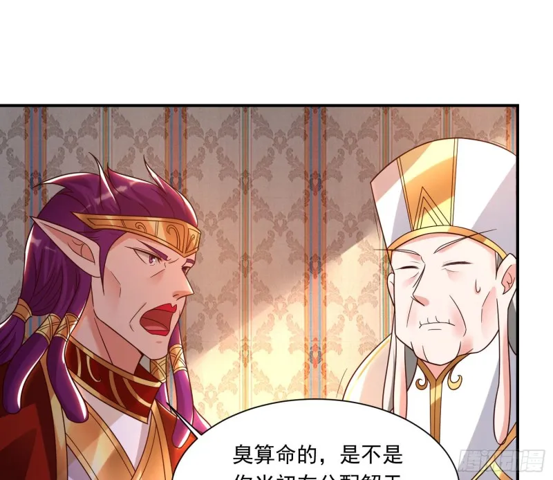 第147话 赔了女儿又折兵 第25页