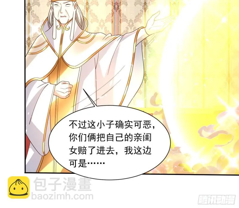 第147话 赔了女儿又折兵 第27页
