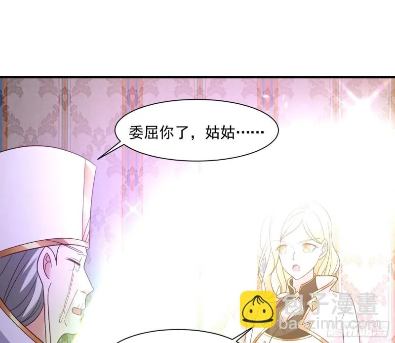 第147话 赔了女儿又折兵 第28页