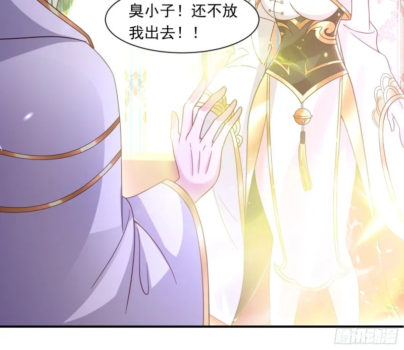 第147话 赔了女儿又折兵 第29页
