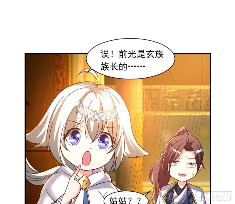 第147话 赔了女儿又折兵 第30页