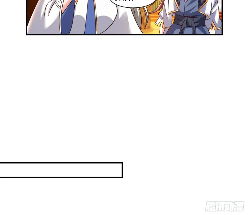 第147话 赔了女儿又折兵 第31页