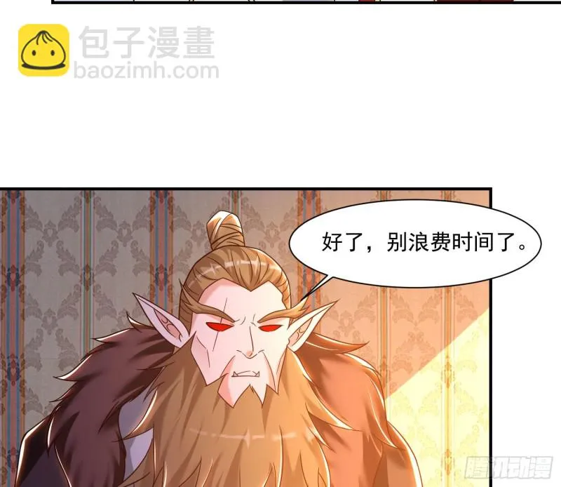 第147话 赔了女儿又折兵 第35页