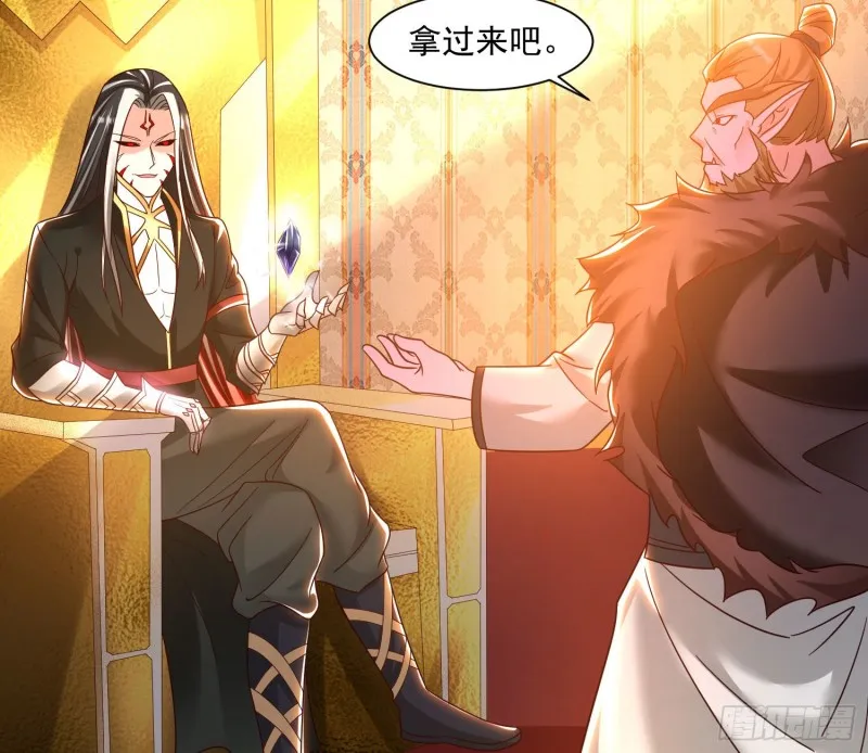 第147话 赔了女儿又折兵 第37页