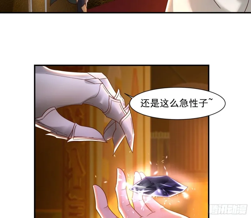 第147话 赔了女儿又折兵 第38页