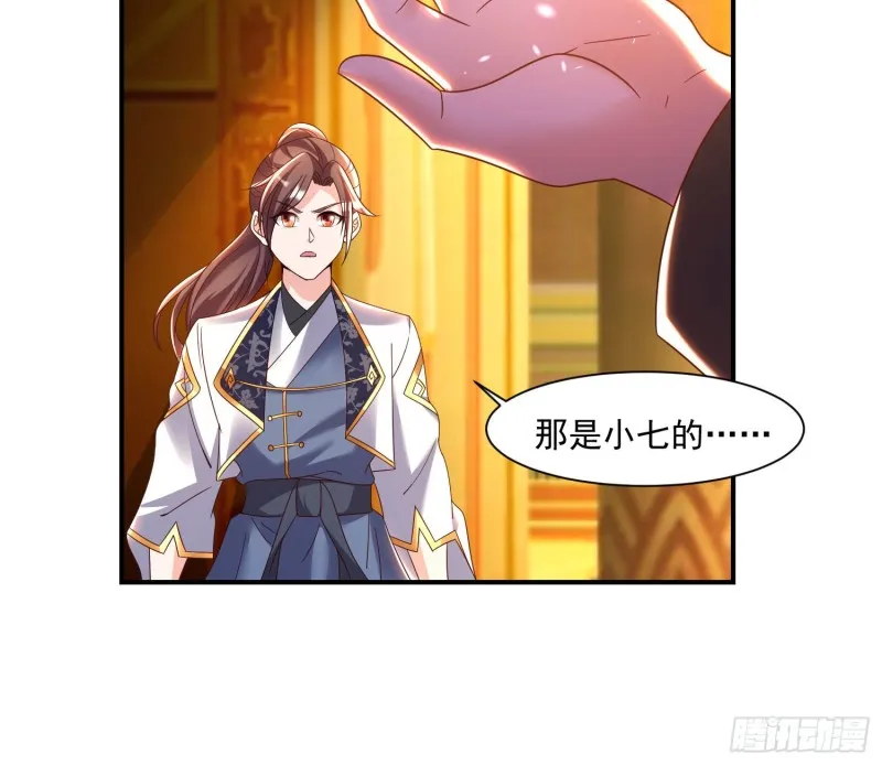 第147话 赔了女儿又折兵 第39页