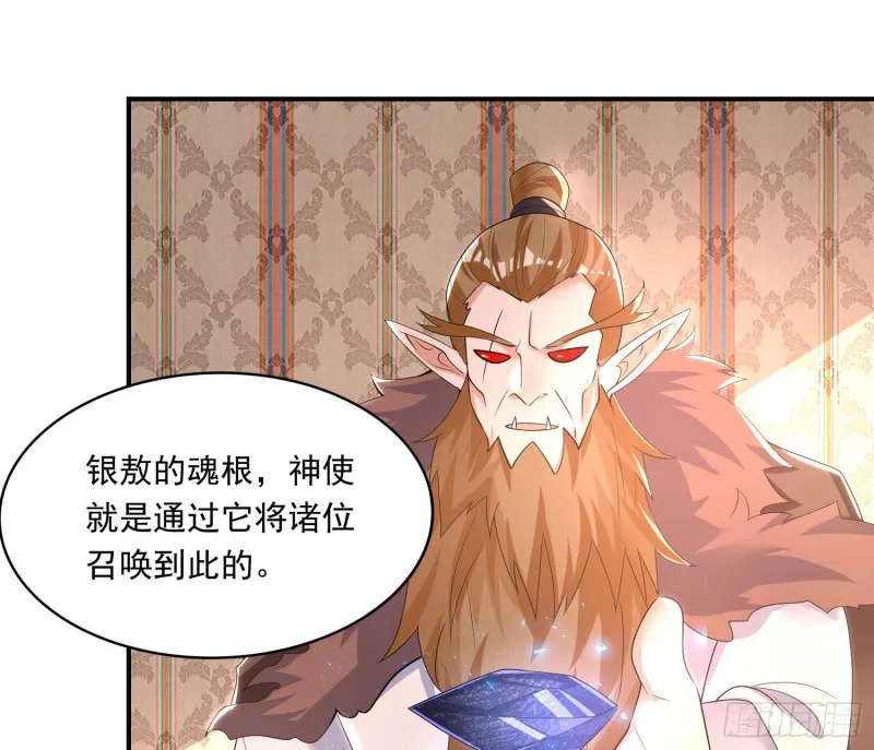 第147话 赔了女儿又折兵 第40页